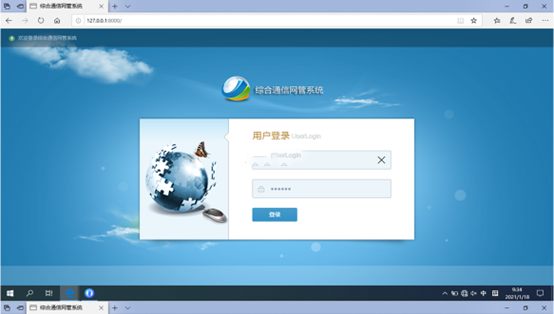  高要无线通信对讲调度网管系统