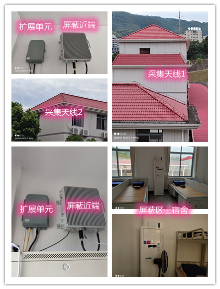  高要某武警部队宿舍屏蔽案例（数字信令级）