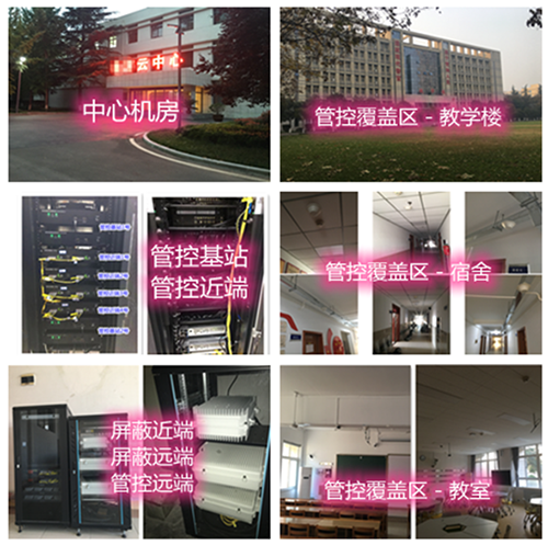 高要某军事院校管控案例（数字信令级）