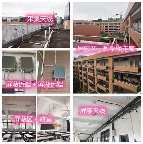  高要某中学考场屏蔽案例（数字信令级）